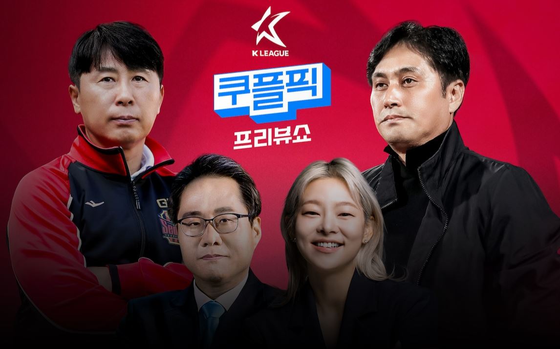 K리그1 2라운드 FC서울 VS FC안양 22일 중계 바로 가기