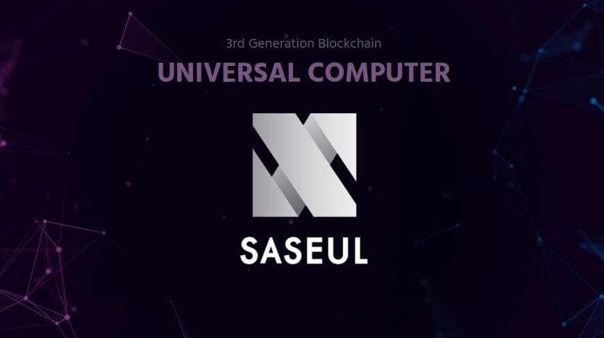  사슬(SASEUL) 코인 에어드롭 이벤트