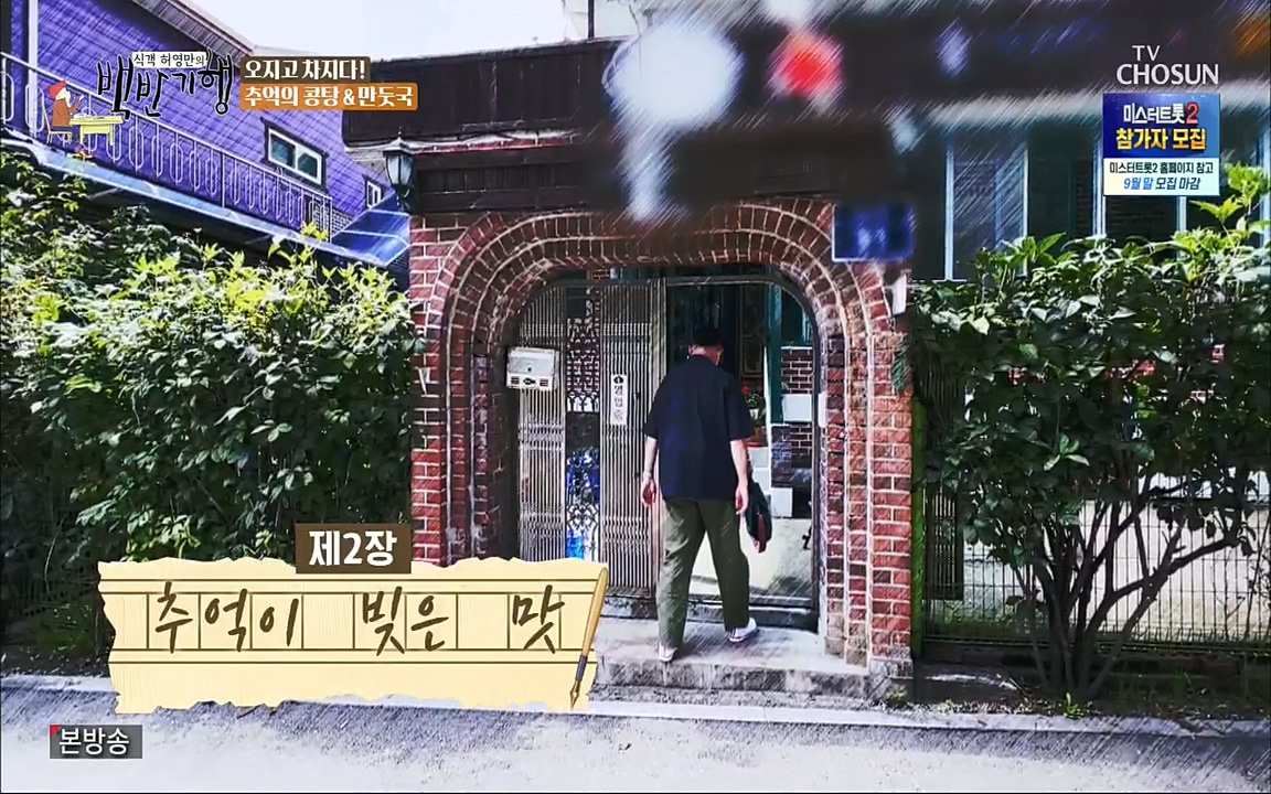 식객 허영만의 백반기행.E169.220917p.H264-F1RST.mp4_20220917_173709.999.jpg