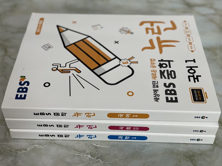 과학+무료 인강, 2021 중학교 영문자 3800 제2학년+EBS 프리미엄 유료 인강~* [중등 교재 추천] 중1 예습교재~ EBS 중학뉴런 국어, 사회, 2