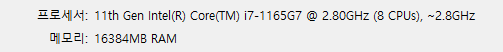 지금 사용하고 있는 노트북 사양
프로세스&#44; 메모리