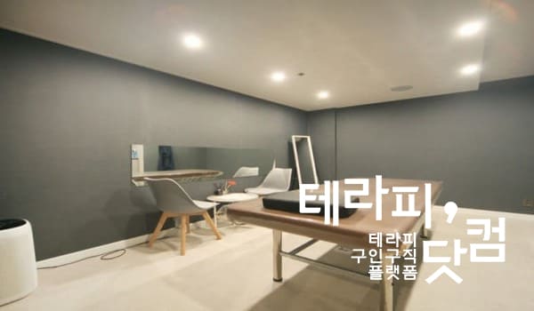 천안 DM테라피 백석동 마사지 구인구직을 알아보고 힐링 근무하자! - undefined - 모든 영역 천안 DM테라피 백석동 마사지 구인구직을 알아보고 힐링 근무하자! - undefined - 모든 영역