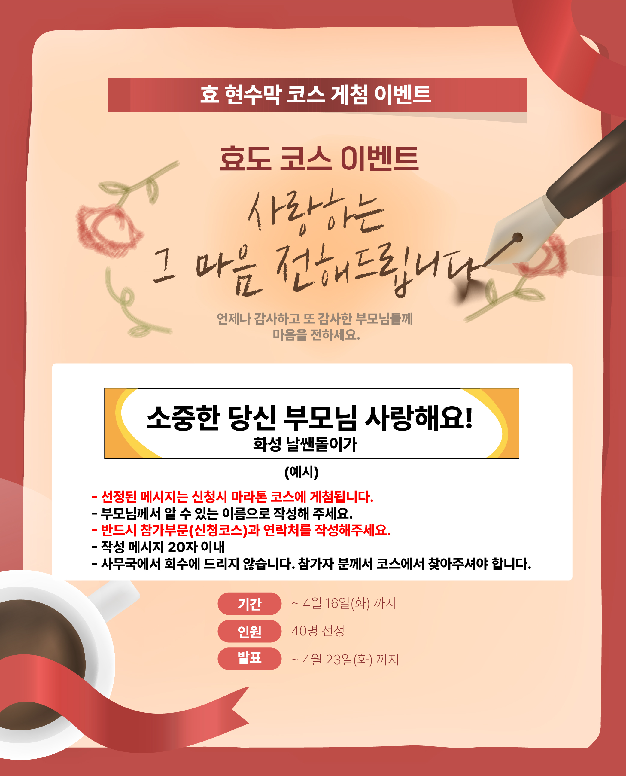 화성효마라톤대회