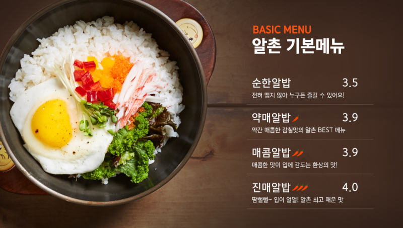 진매알밥