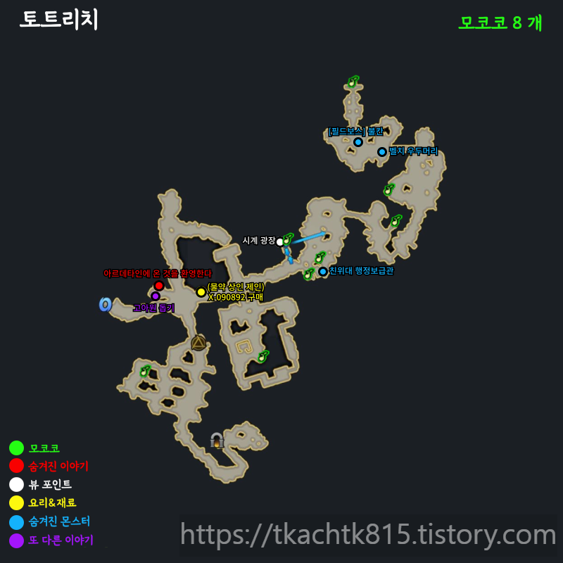 로스트아크 토트리치