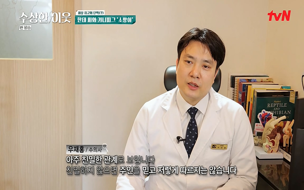 수상한 이웃.E02.220408p-NEXT.mp4_20220409_180956.369.jpg