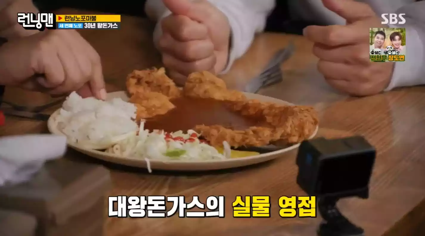 왕 돈가스