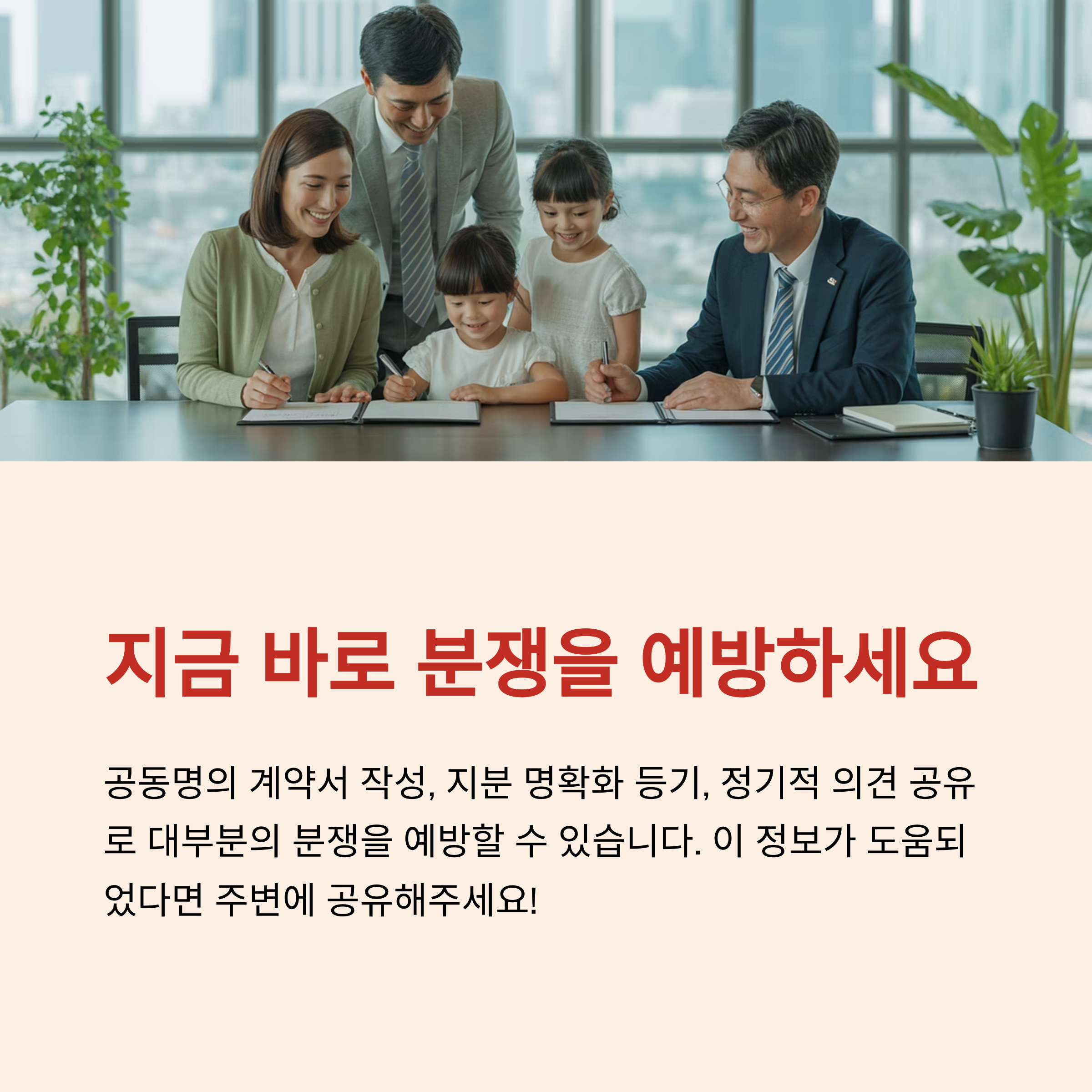 6분쟁-예방