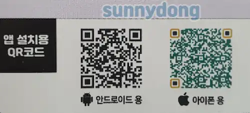 모바일 건강 보험증 설치 QR코드 이미지