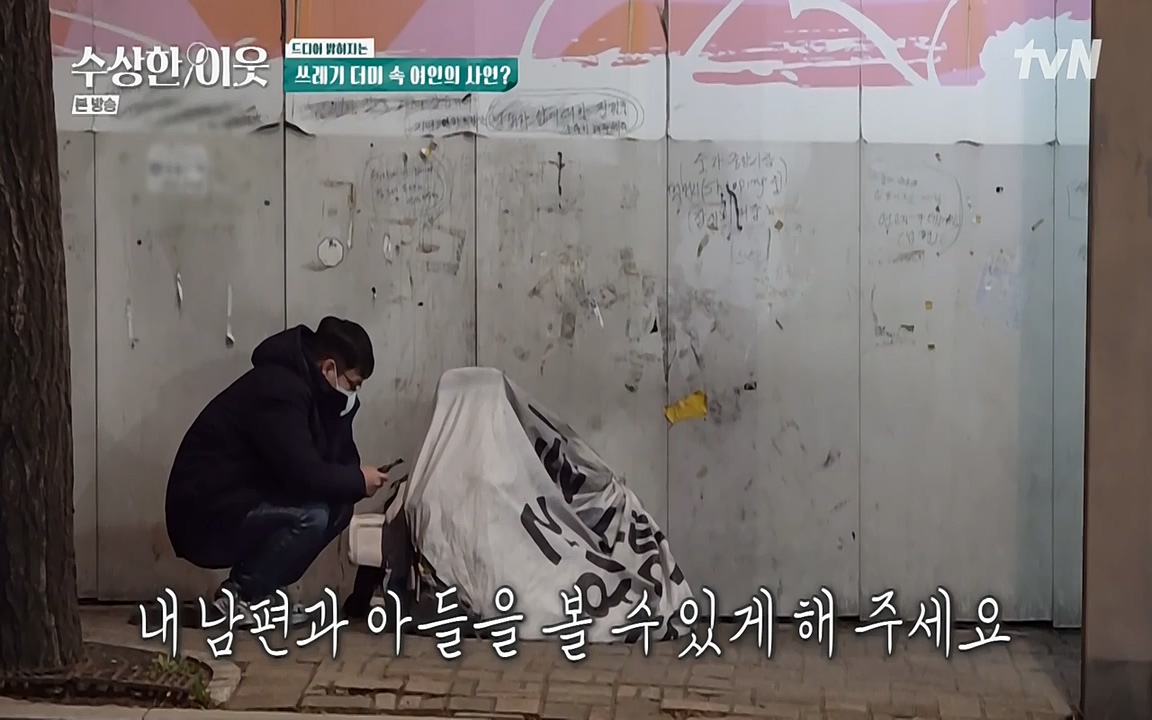 수상한 이웃.E03.220415p-NEXT.mp4_20220416_184244.549.jpg