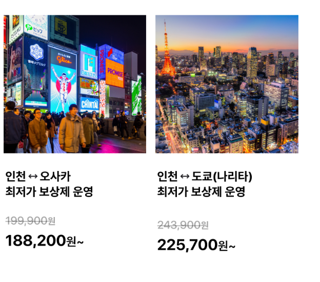 인터파크투어 사진