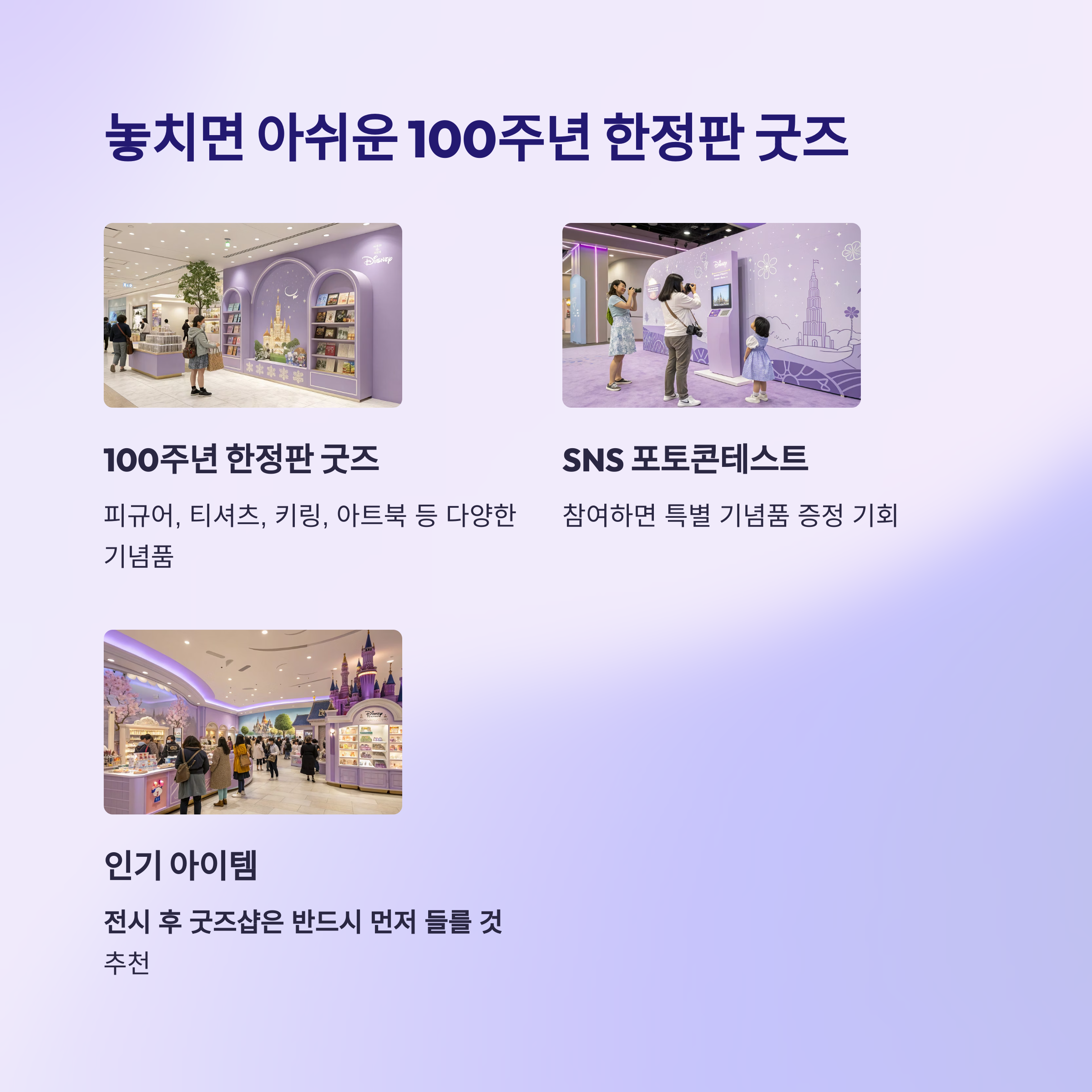 한정판 굿즈