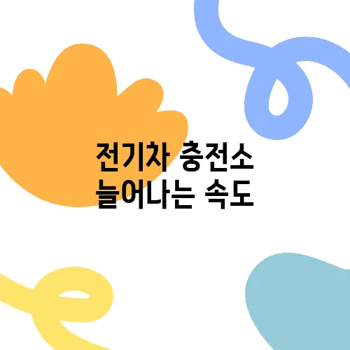 인프라 이미지