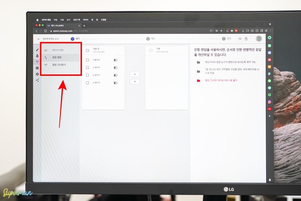 설문조사 사이트 설문조사 만들기 사이트 12