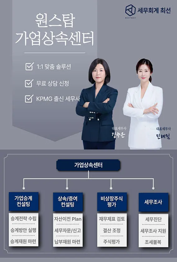 세무회계 최선