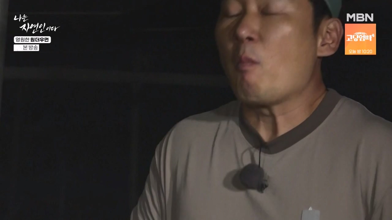 나는 자연인이다.E606.240523p-NEXT.mp4_20240523_195555.855.jpg