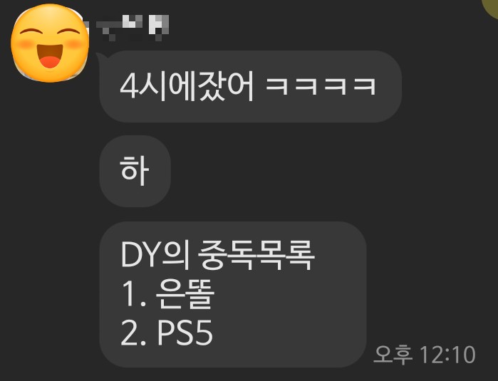 저스트댄스 선물받음 위닝 2021 후기 27