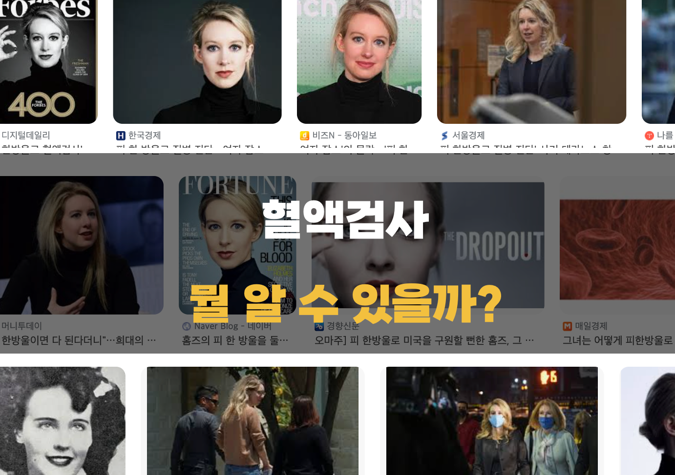 혈액검사 항목