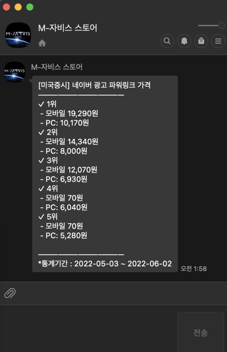 네이버 블로그 키워드 단가