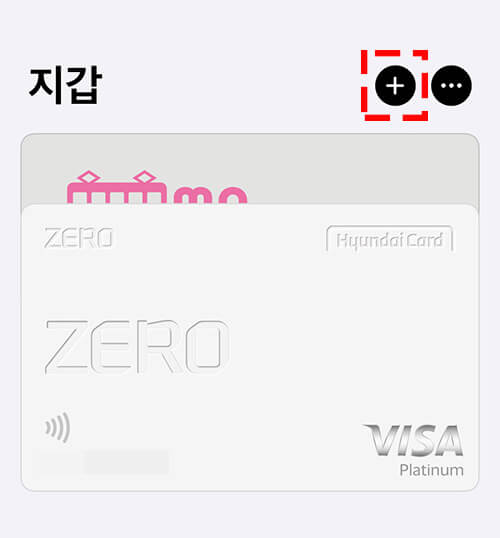애플페이-추가