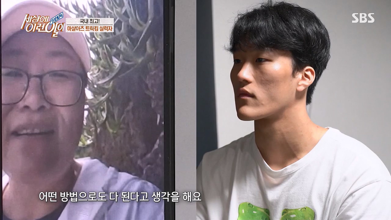 순간포착 세상에 이런일이.E1228p-NEXT.mp4_20230503_200057.535.jpg