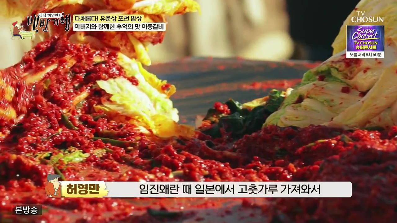 식객 허영만의 백반기행.E254.240631p-NEXT.mp4_20240701_193641.115.jpg