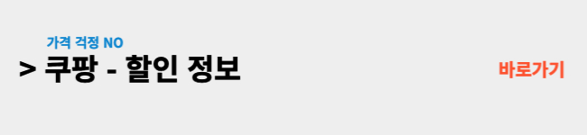 쿠팡-렌트카-바로가기