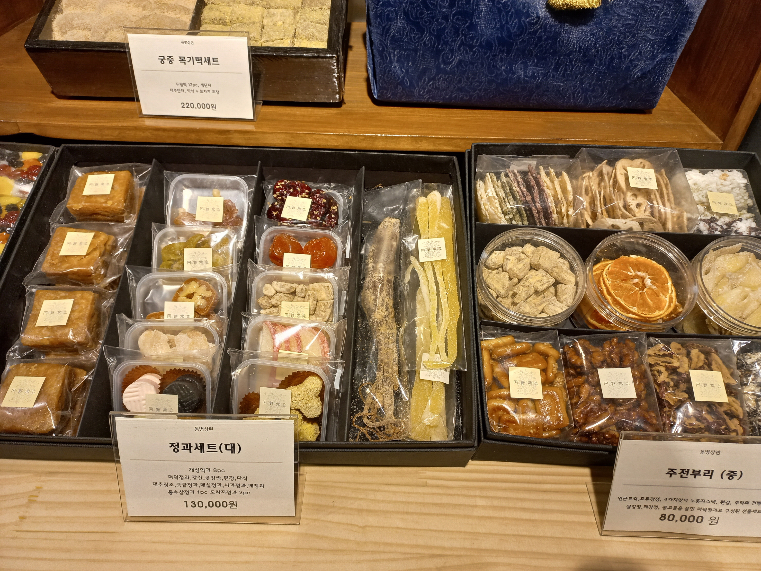 성북동 동병상련, 성북동 아름다운 정원이 있는 떡 카페 - 휴식같은 여행으로의 초대 이미지