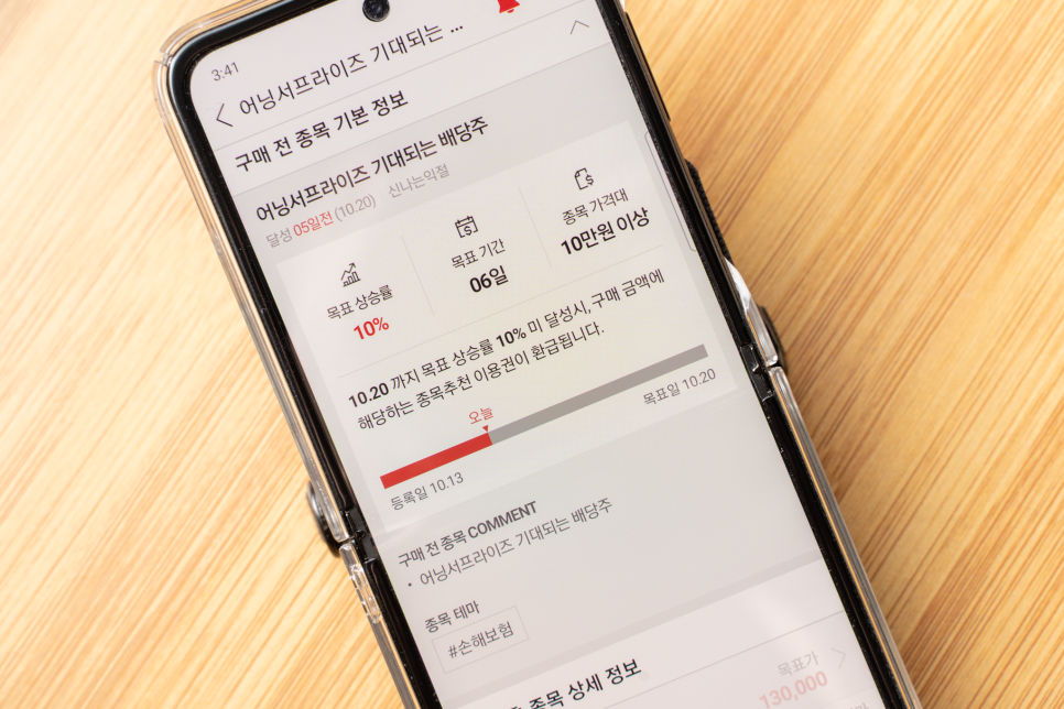 증권플러스주주인증리그 8