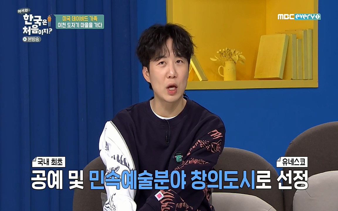 어서와 한국은 처음이지 시즌2.E206.220415p-NEXT.mp4_20220415_175330.820.jpg