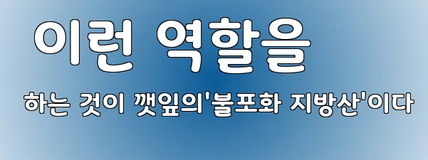  이런 역할을 하는 것이 깻잎의'불포화 지방산'이다