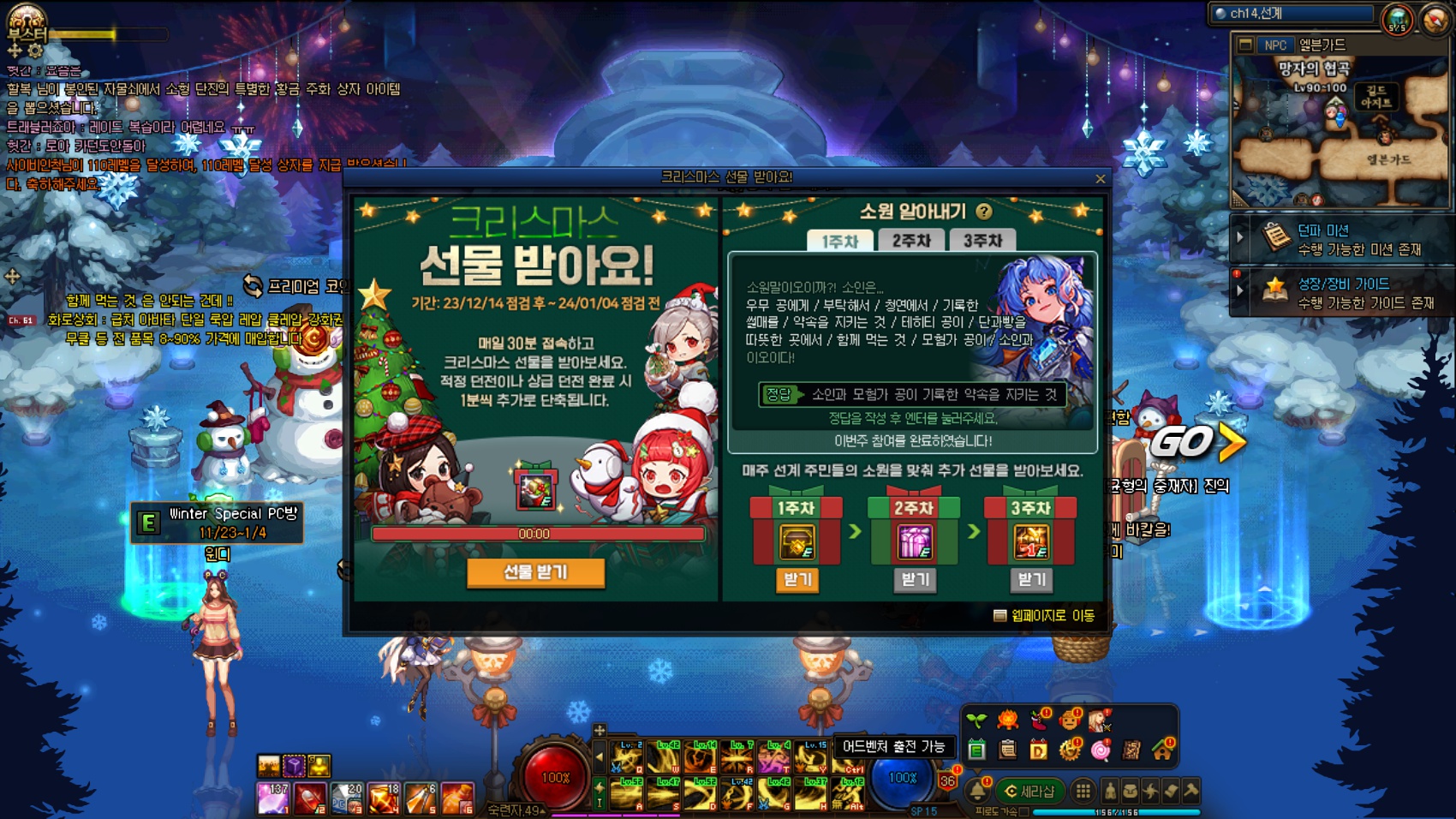  던파 크리스마스 선물 받아요! 1주차 정답