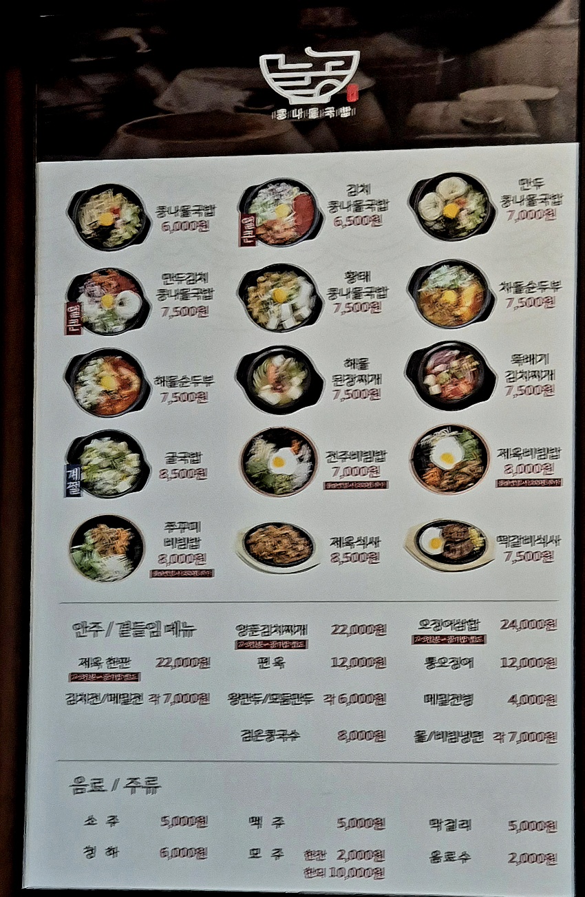 제육집 이미지