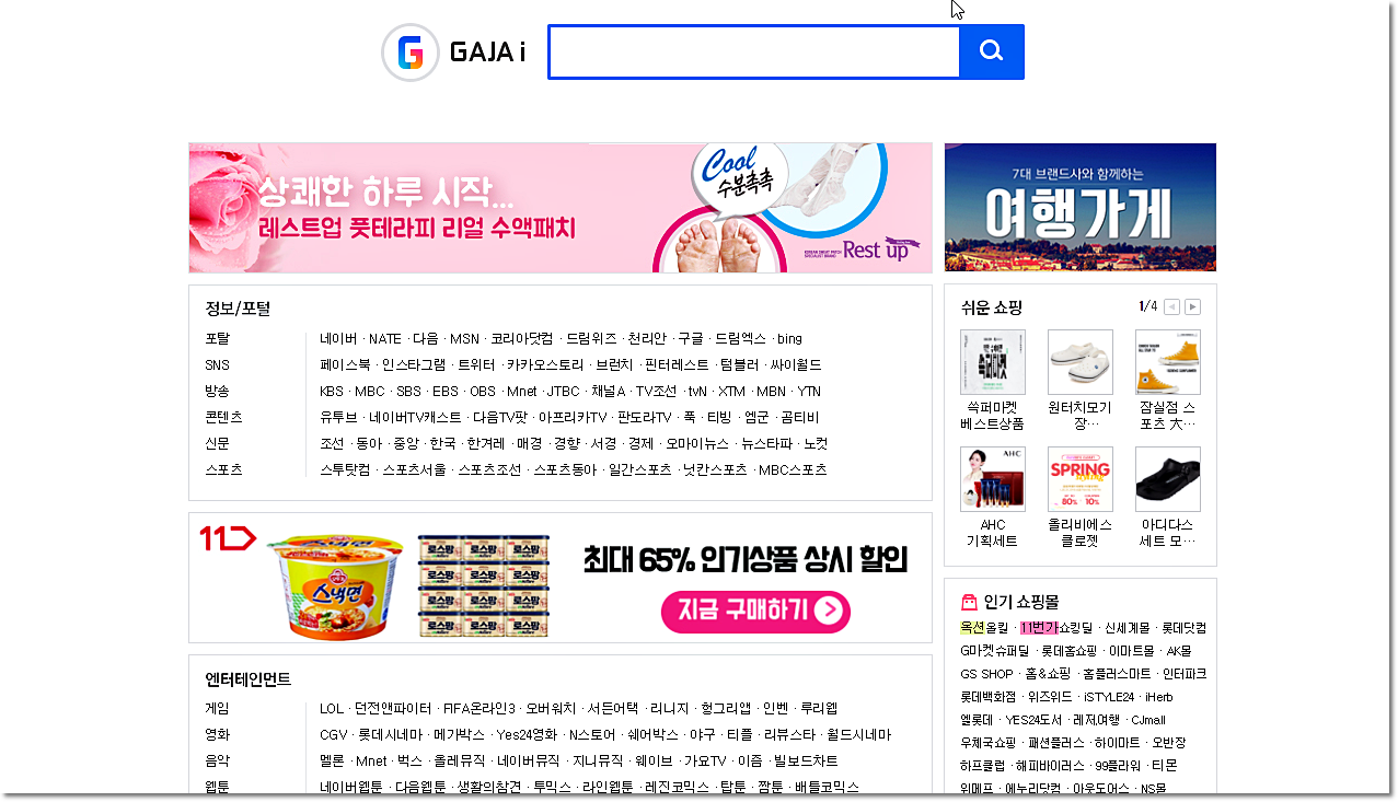  가자아이 바로가기