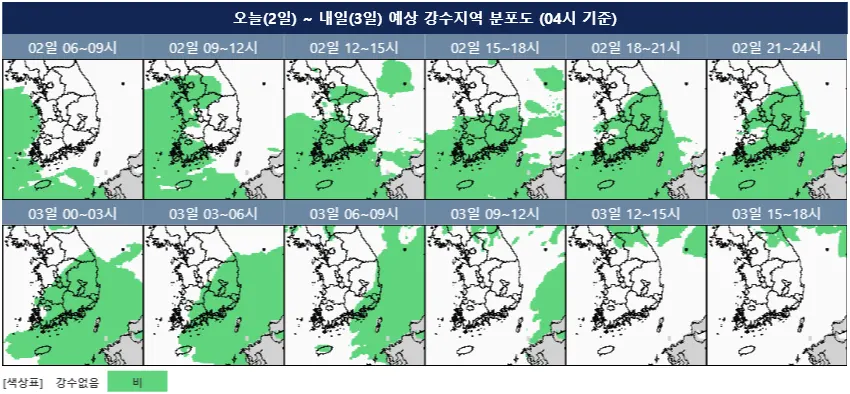 오늘~내일 예상 강수지역 분포도