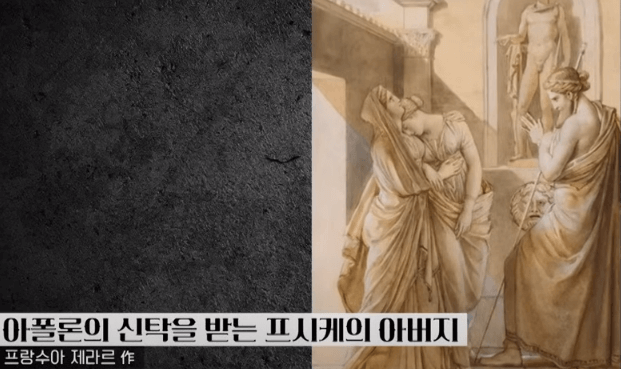 &#39;프랑수아 제라르&#39;의 &lt;아폴론의 신탁을 받는 프시케의 아버지&gt;