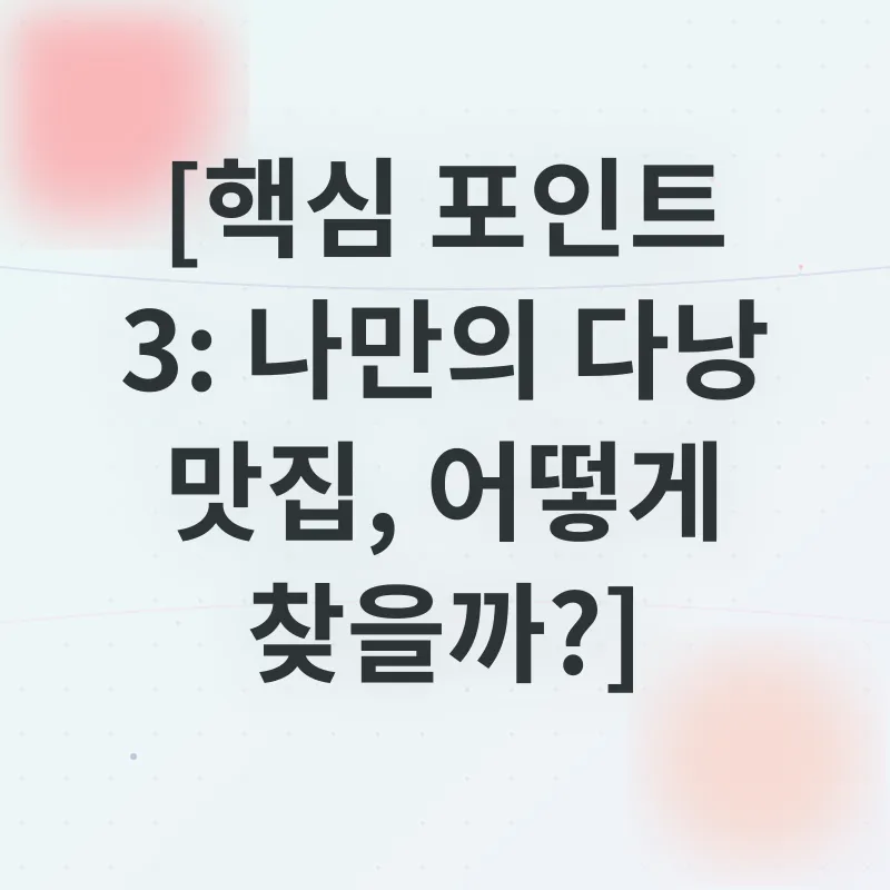 다낭 맛집 탐험_3