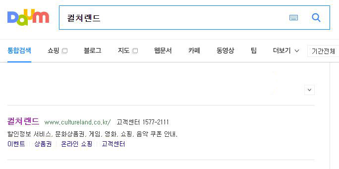  컬쳐랜드 문화상품권 충전하는 법 스팀지갑 충전하기