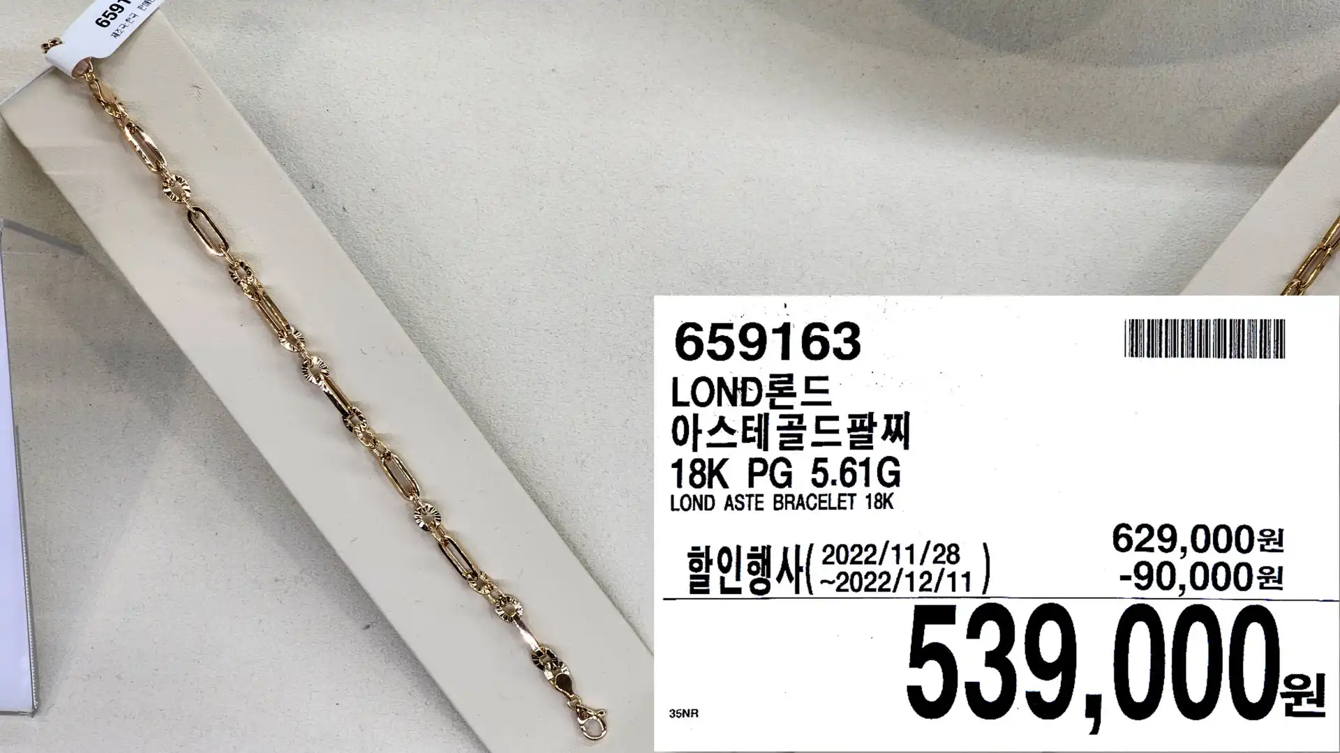 LOND론드
아스테골드팔찌
18K PG 5.61G
LOND ASTE BRACELET 18K
539&#44;000원