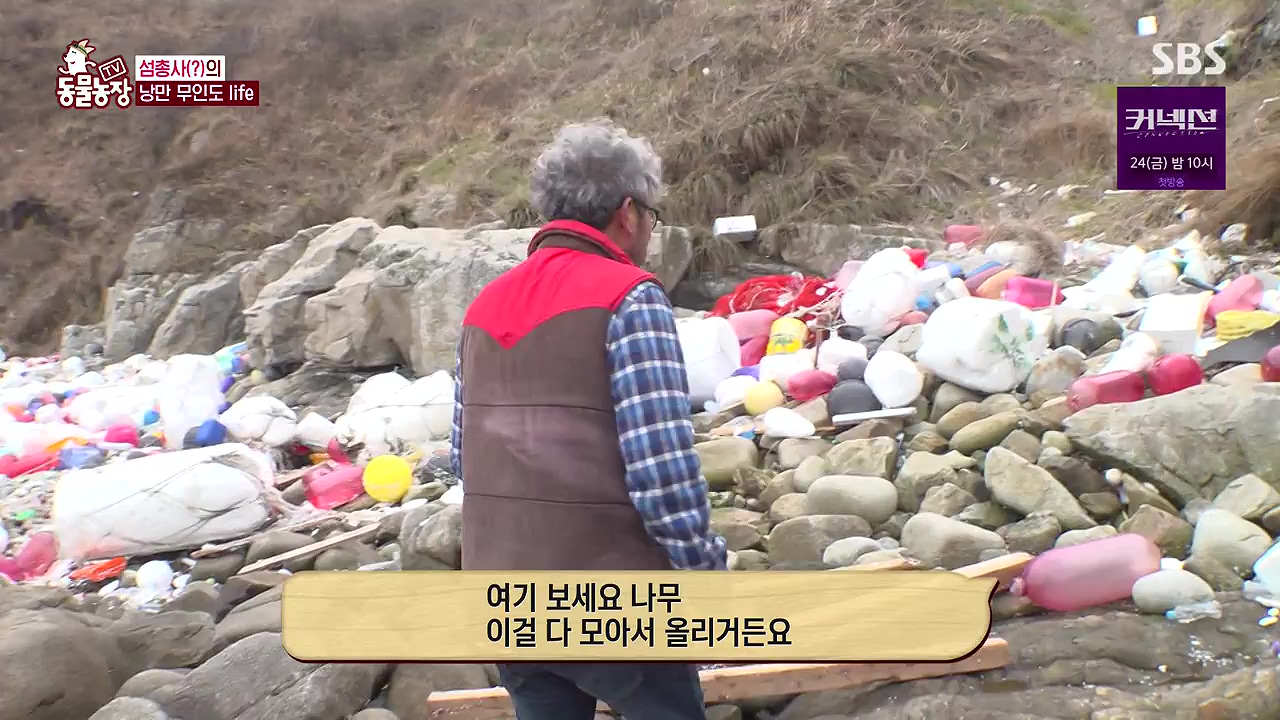 TV 동물농장.E1172.240520p-NEXT.mp4_20240519_162710.717.jpg