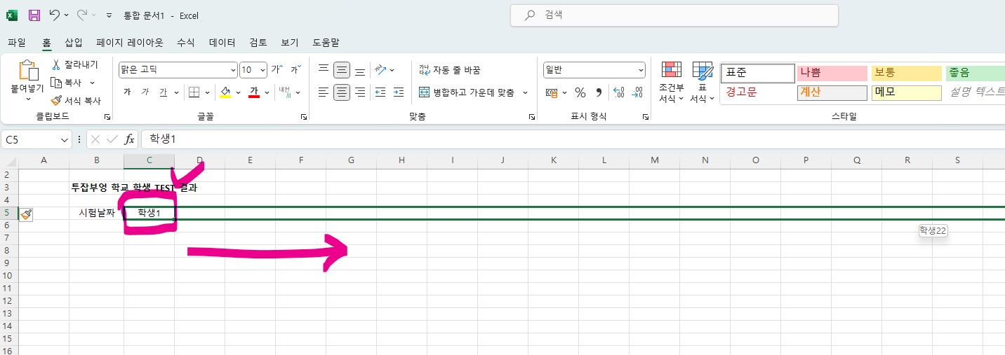 엑셀 랜덤데이터 생성하기 Randbetween함수 - 예제 만들기