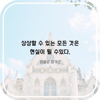  상황이 완벽하지 않더라도 시도를 하는것이 전혀 안 하는것보다 낫다