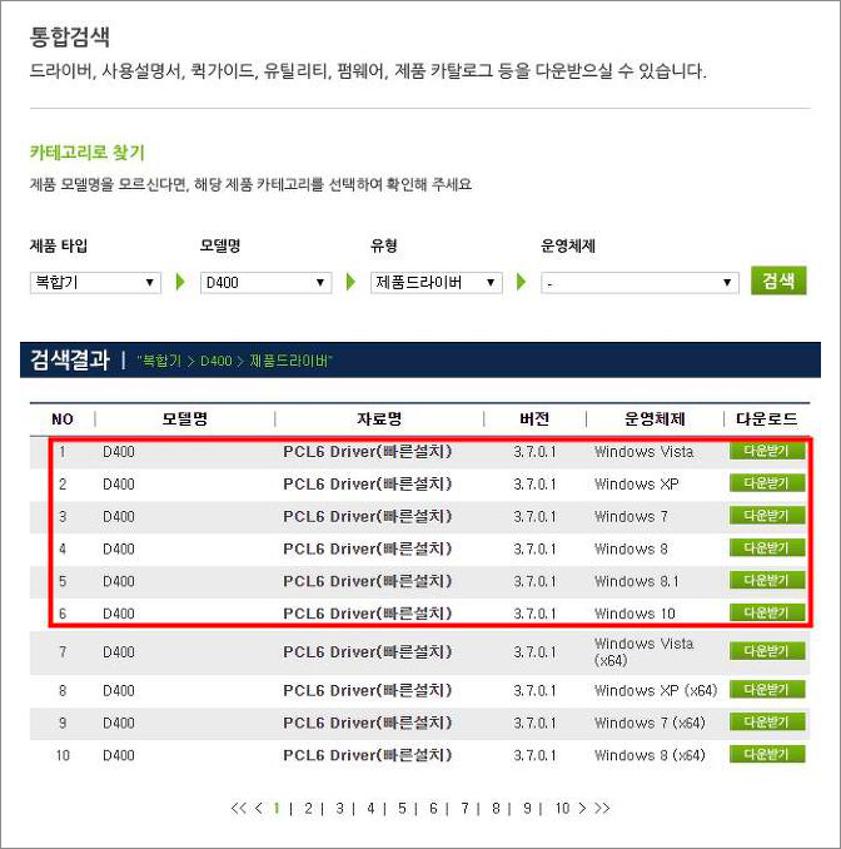 신도리코 d400 드라이버