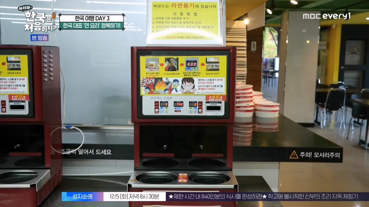 어서와 한국은 처음이지 시즌2.E291.231131p-NEXT.mp4_20231201_202430.717.jpg