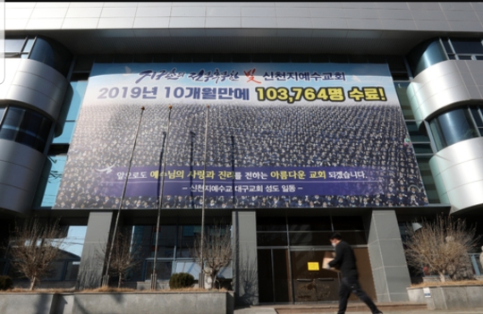  청년, 고학력자들이 신천지에 빠지는 이유? 신천지 빠지면 위험한 이유?