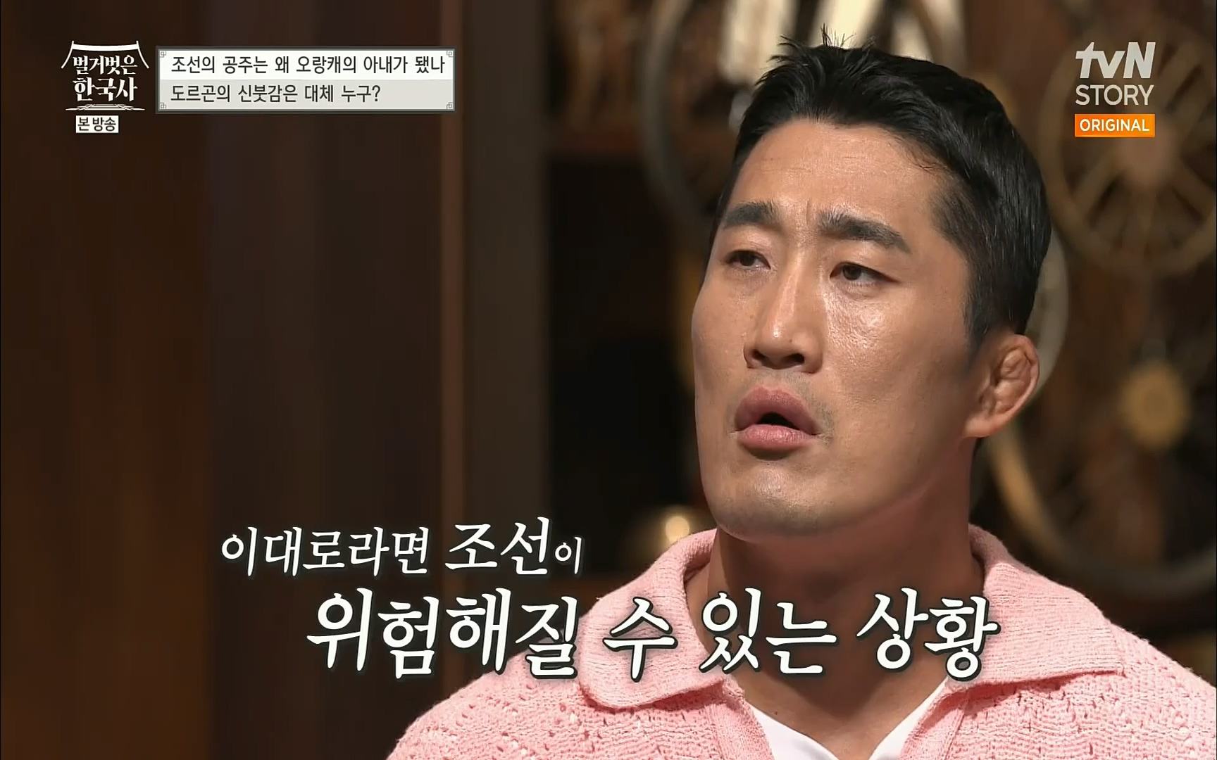 벌거벗은 한국사.E18.220824p.H264-F1RST.mp4_20220826_155229.030.jpg