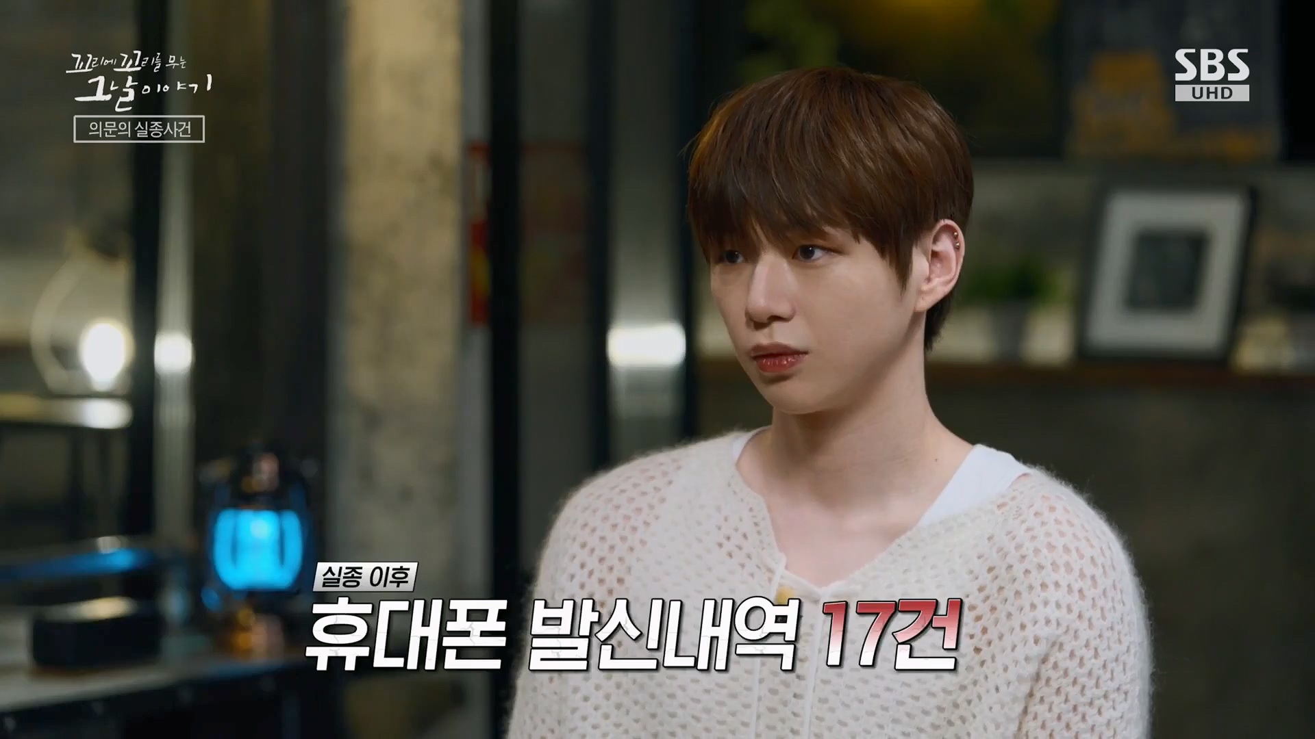 꼬리에 꼬리를 무는 그날 이야기 정규편성 145회 10-03-2024 – mv3.ts_20241005_174927.767.jpg