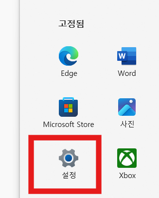 컴퓨터 프로그램 삭제 방법 – 윈도우에서 깔끔하게 완전 제거하는 법