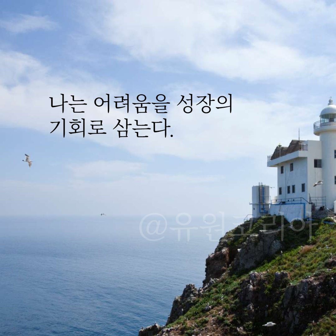 카톡좋은글귀-006