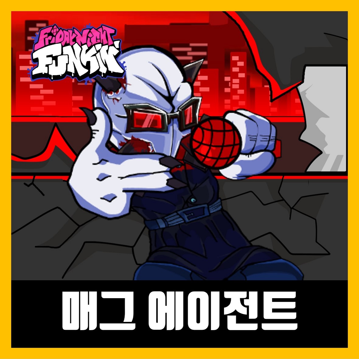  프라이데이 나이트 펌킨 매그 에이전트 모드 (fnf VS Mag Agent)